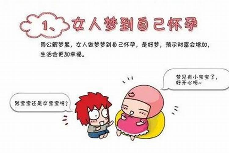 梦到喜欢的女生和自己亲近