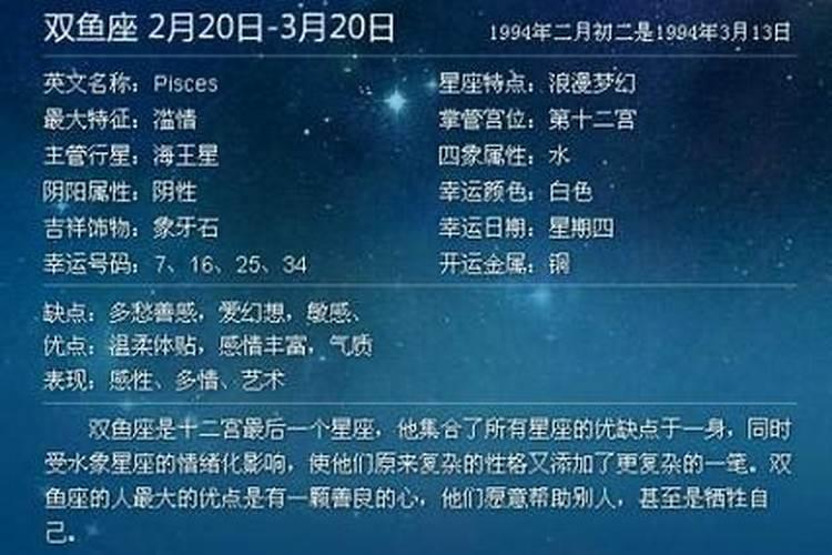 1974年大年三十是什么星座