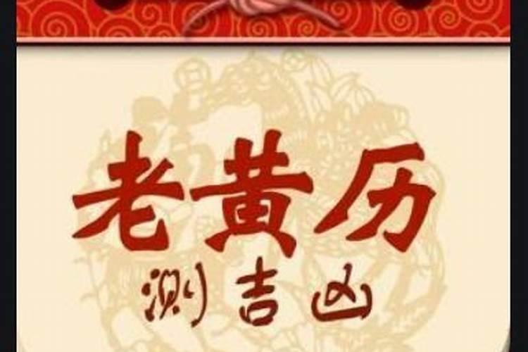 生辰八字算哪天搬家吉日