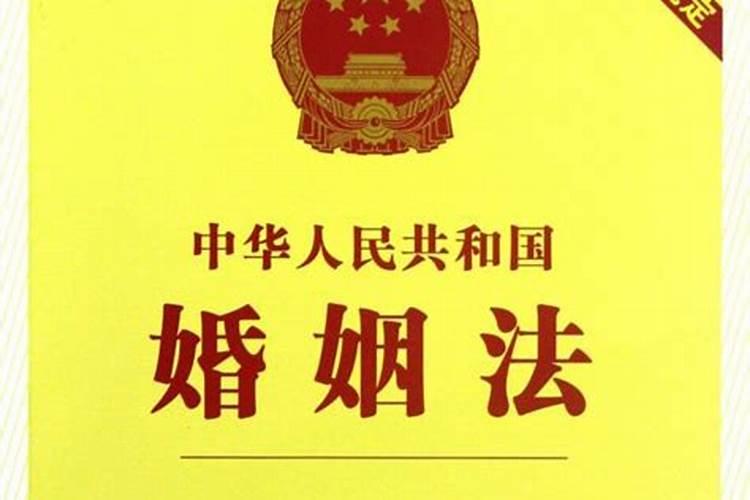 中国大陆婚姻法