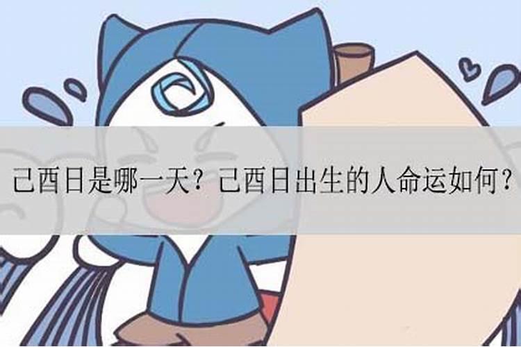 还阴债什么日子都行吗