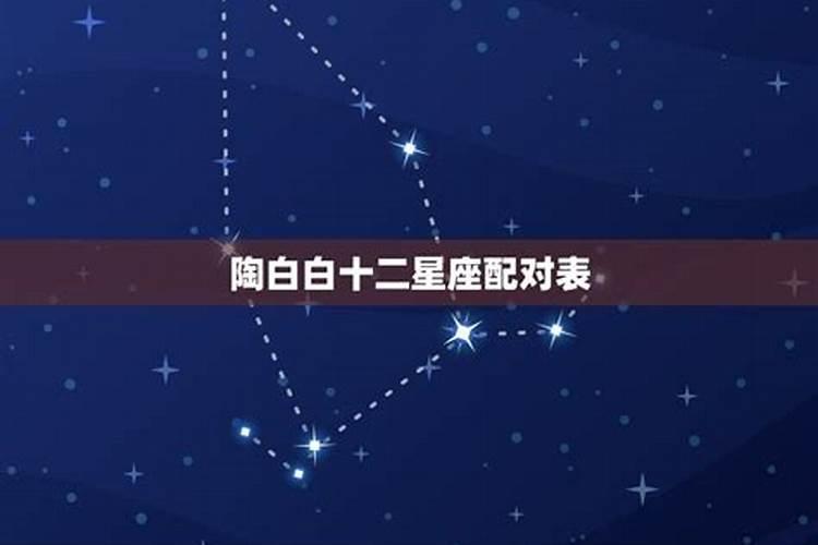 双子座和其它星座配对指数表