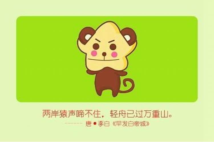 属猴永久幸运色是什么颜色