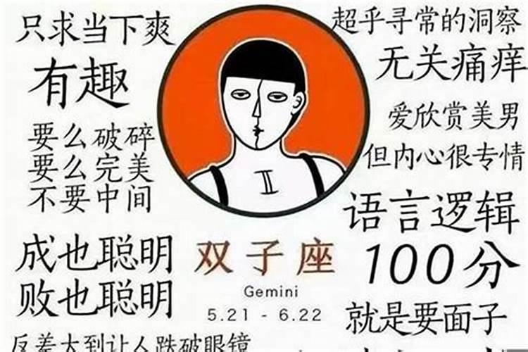 一个人的性格真的和星座有关系吗