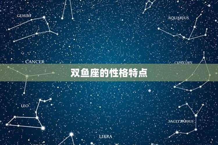 12星座哪些是渣男