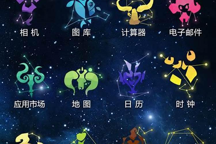 十二星座的缺点和弱点