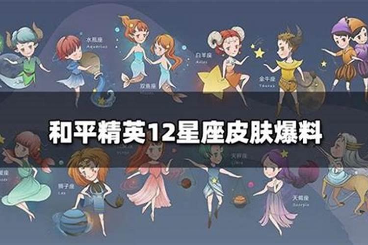 12星座的衣服是什么样子的呢