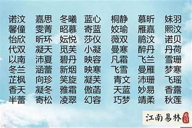 五行缺木缺火的女宝宝名字大全四个字