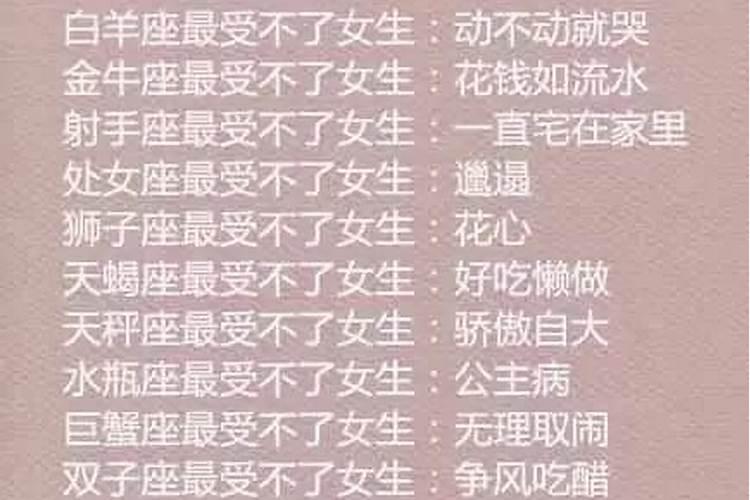 12星座最喜欢的科目