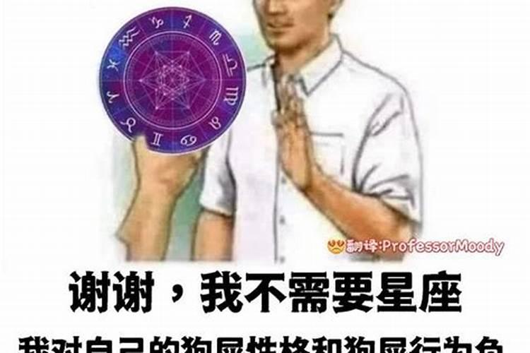 我就从来不信星座的人什么意思