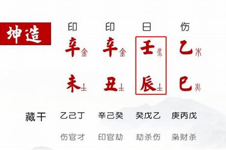 八字带阴阳差错的女命