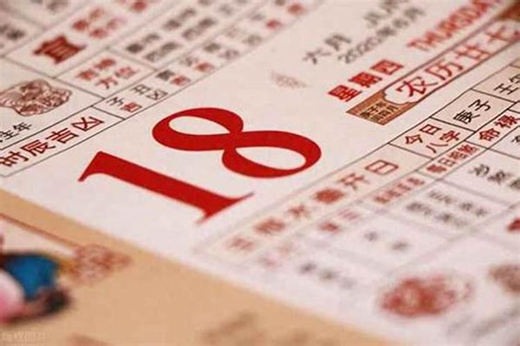 农历九月结婚黄道吉日2020