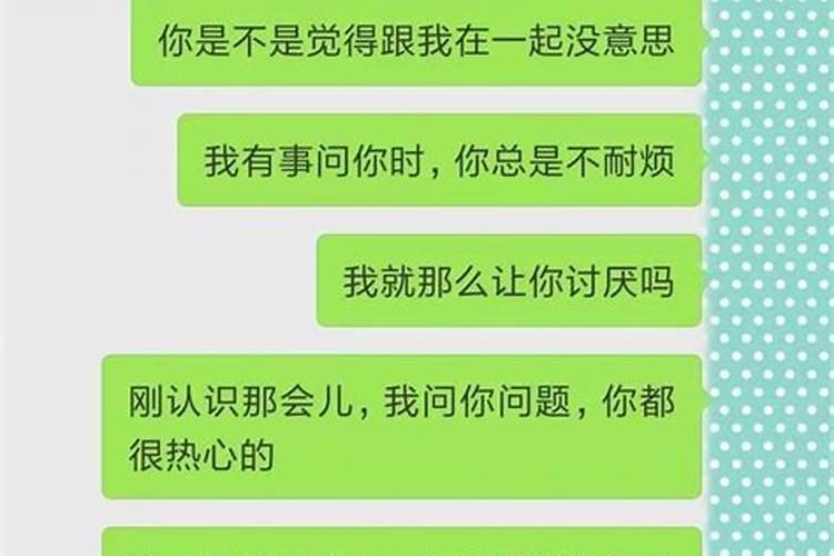 天秤座对你不耐烦说明什么