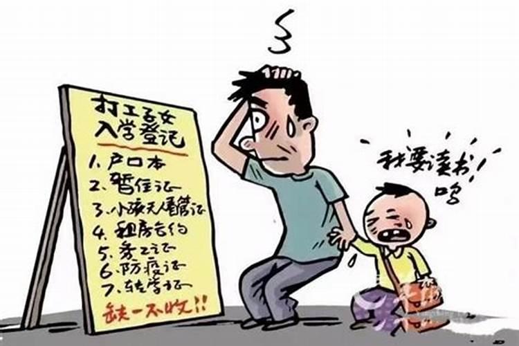 孩子不好好上学怎么改变风水