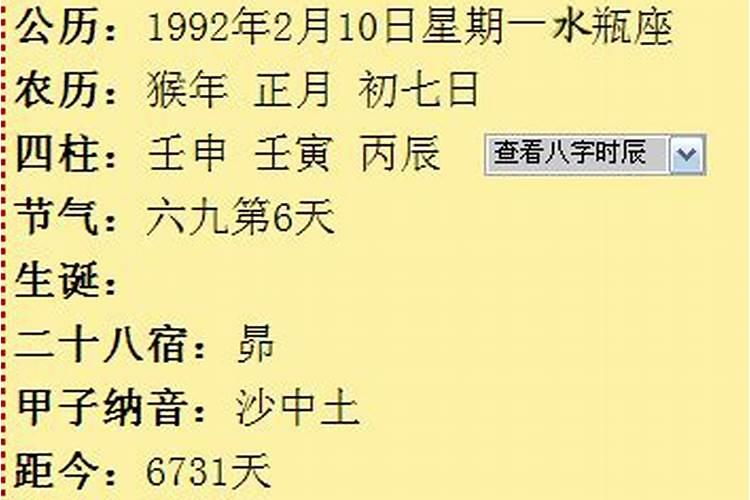 1993年一月十七是什么星座