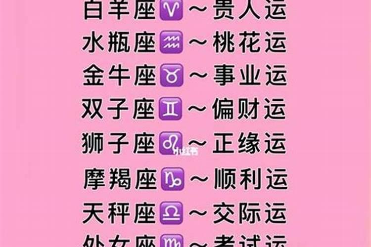 12星座最适合当什么老师