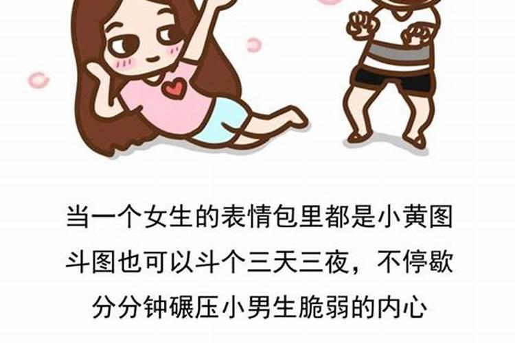 天秤男是不是很污的女生