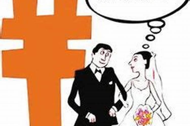 中美婚姻观对比