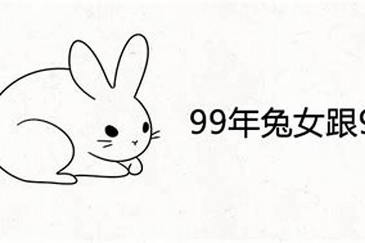 99年属兔女和97年的属牛男结婚好吗