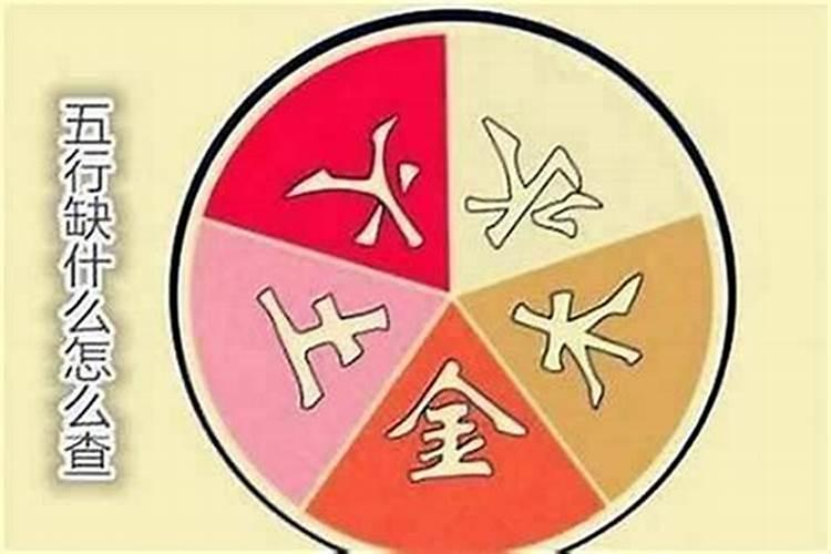 起名字算五行缺什么