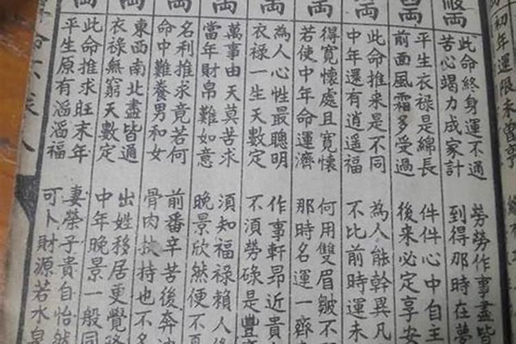 子平算命网免费批八字