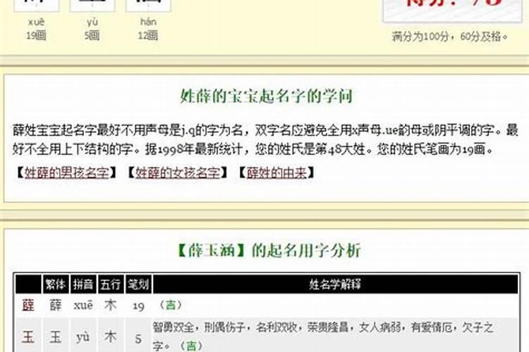 八字同类异类相差过大好不好