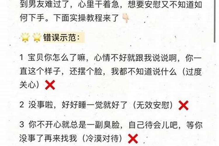 双子座的男生伤心了怎么去安慰他呢