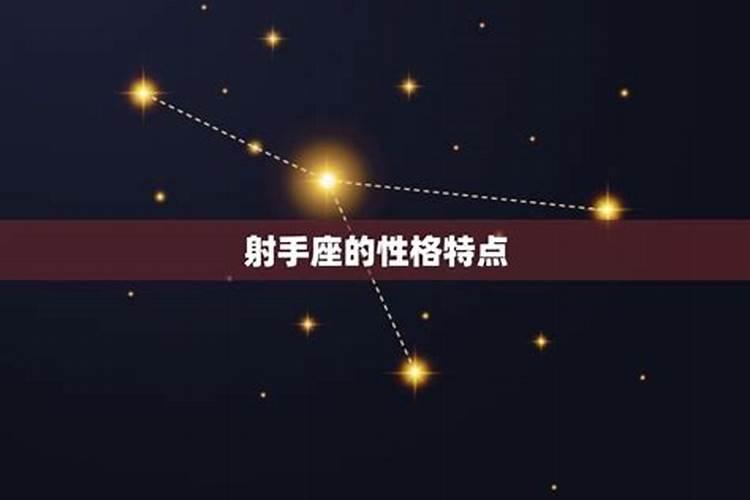 射手座婚姻配什么星座