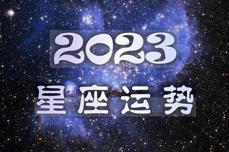 每周星座运程