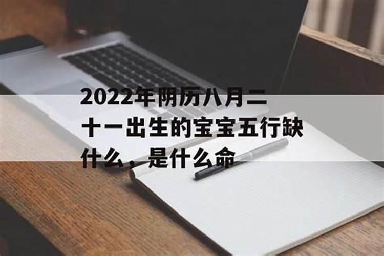 2022年出生的宝宝五行缺什么,起什么名字好