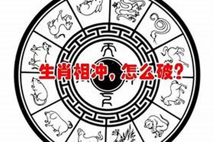 如何化解属相相克