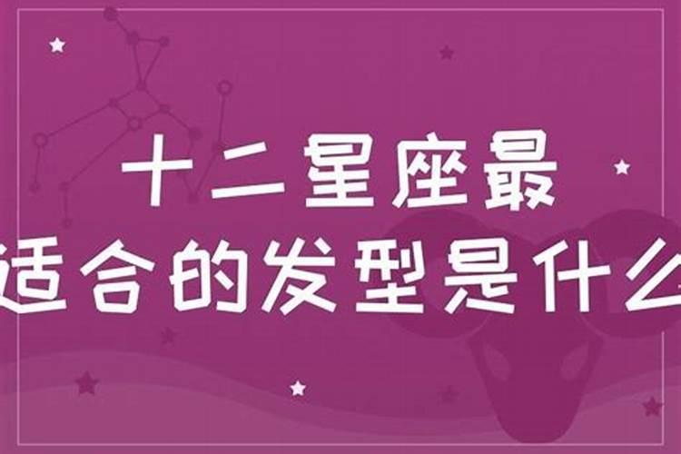 2000年农历11.26是什么星座