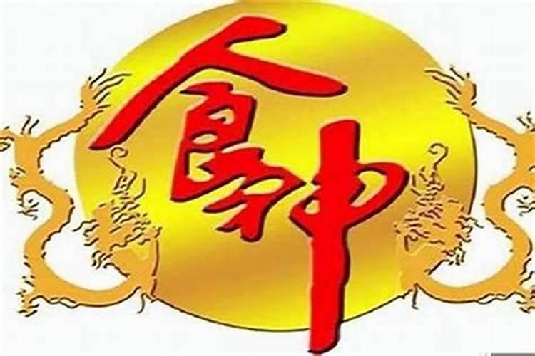 八字里的才食是什么意思