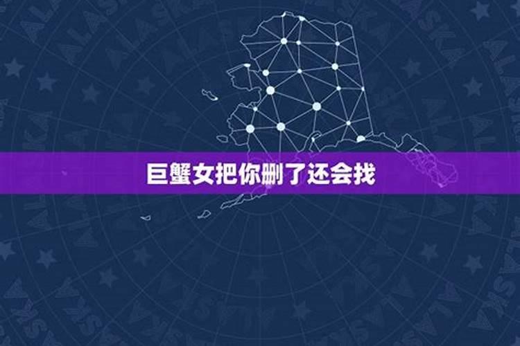 双鱼座删你还会再加你吗为什么呢