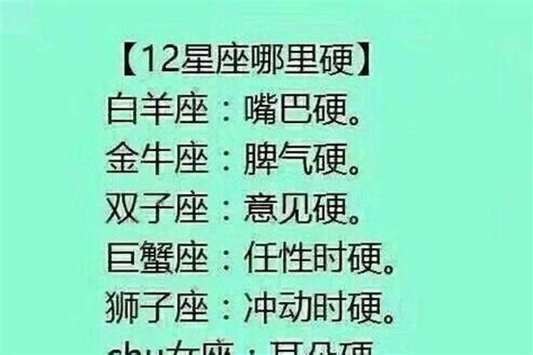 12星座最会谈恋爱的星座