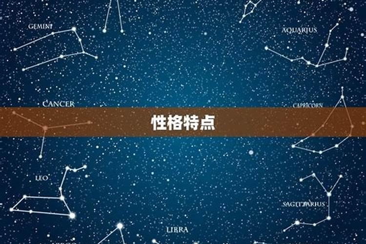 和狮子注定一辈子的星座