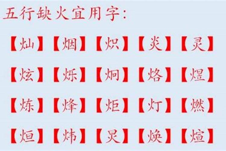 什么字五行属金