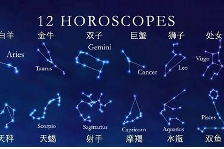 十二星座都代表哪些神仙