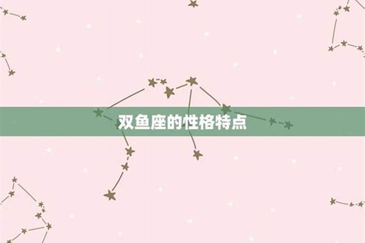 双鱼座分手会立马找对象吗