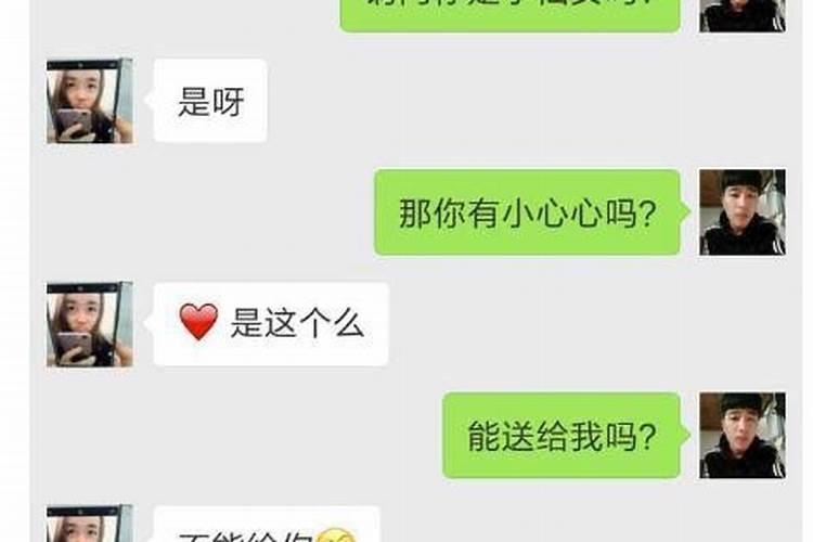 如何撩双子座的妹子