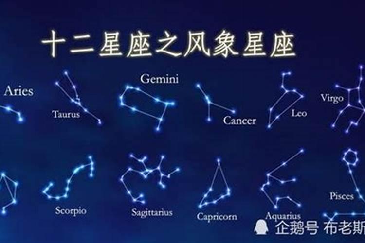 最像风象星座的星座是什么