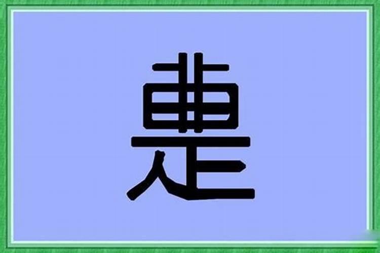 形容运气很好的两个字，运气好用2个字怎么表示