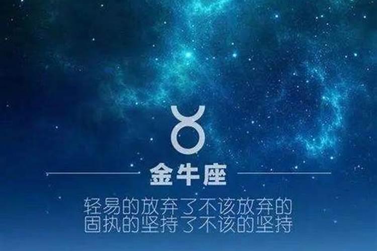 金牛座男人生气应该怎么办呀