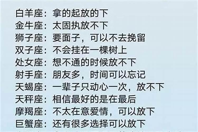 金牛男总气我