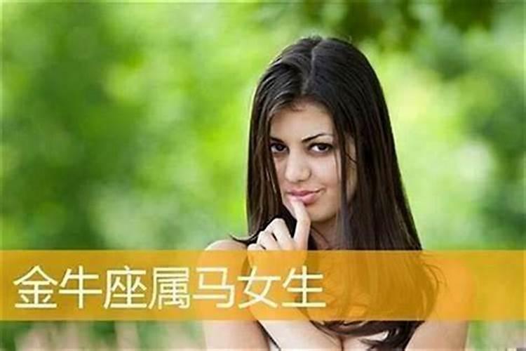 生肖马白羊女