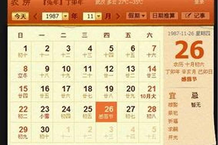 2001年阳历10月6号是什么星座