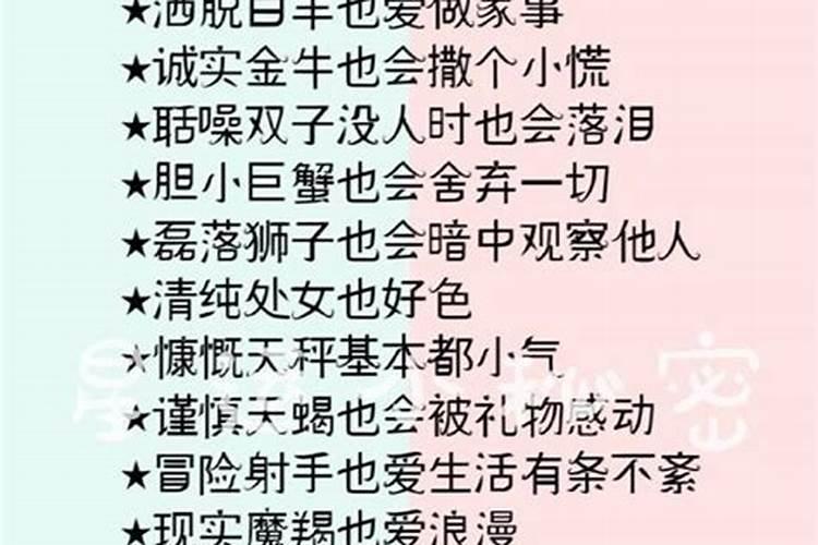 如何跟十二星座冷战