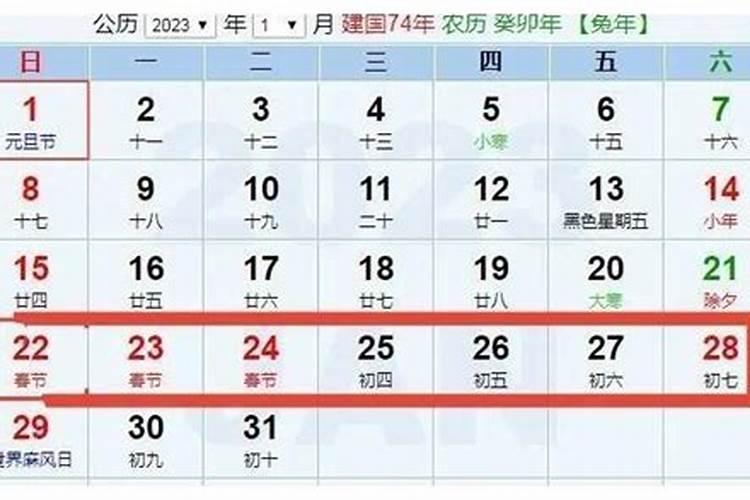 2023年春节是几九会冷吗