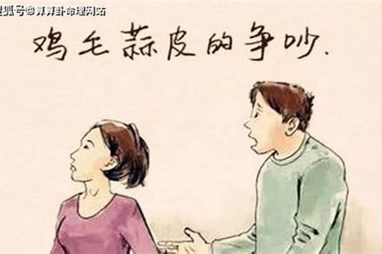 婚姻有坎坷什么意思