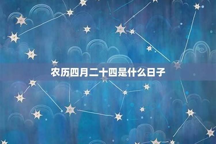 2002年农历10月24日是什么星座